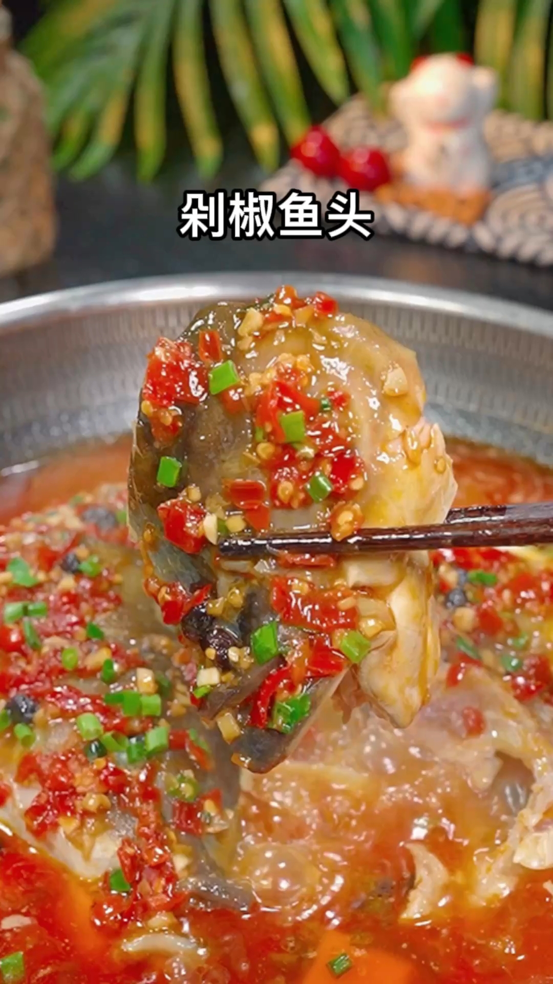 在家这样做的剁椒鱼头,不用蒸做法简单,汤汁可以拌面拌饭,汤鲜味美太香了