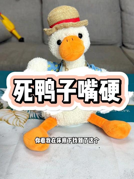 我看你也就是死鸭子嘴硬