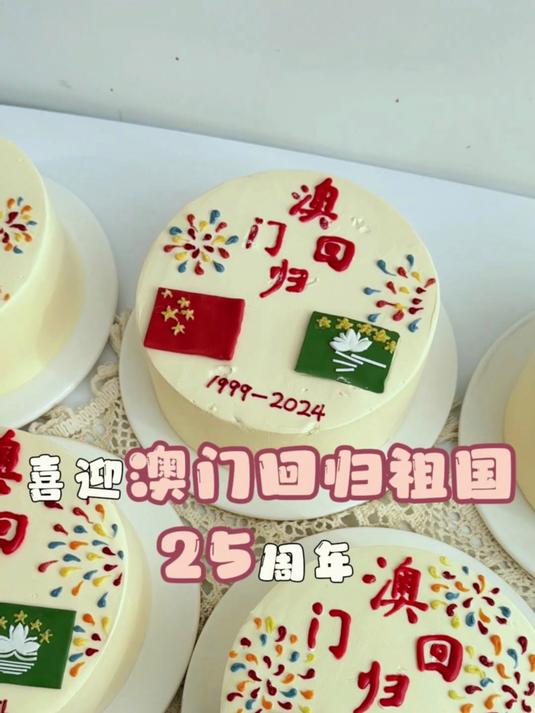澳门回归25周年纪念日,同学们一起做蛋糕纪念庆祝