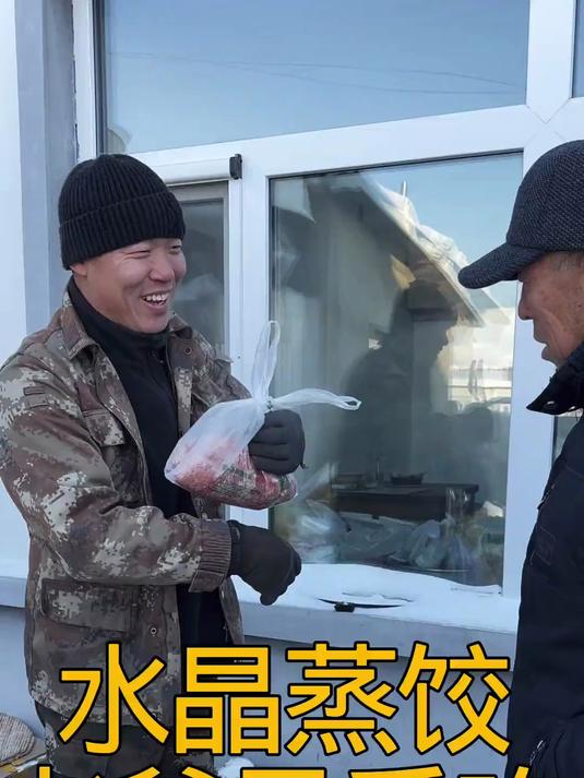 水晶蒸饺 东北特色土豆粉面子蒸饺