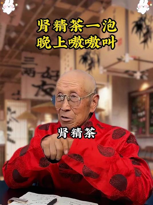 喝一口就上头!肾精茶独特的山野韵味,究竟藏着什么秘密?