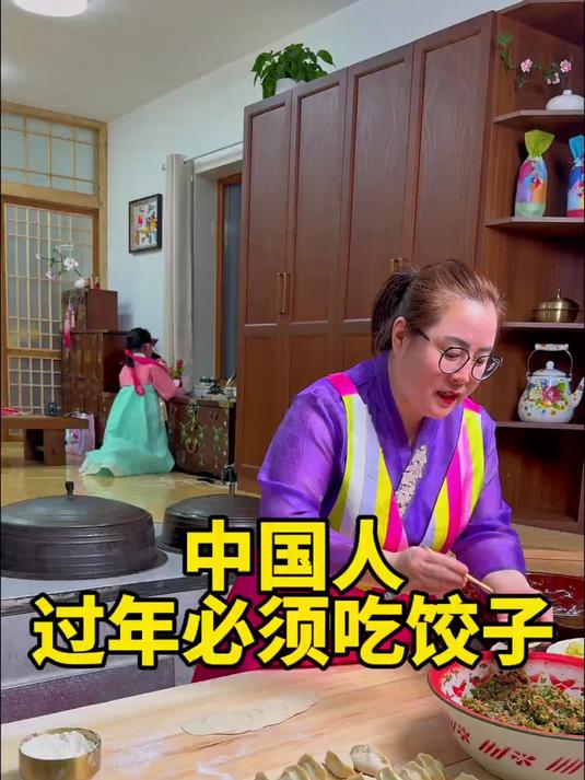 过年吃饺子寓意团团圆圆,祝大家好运连连,财源滚滚
