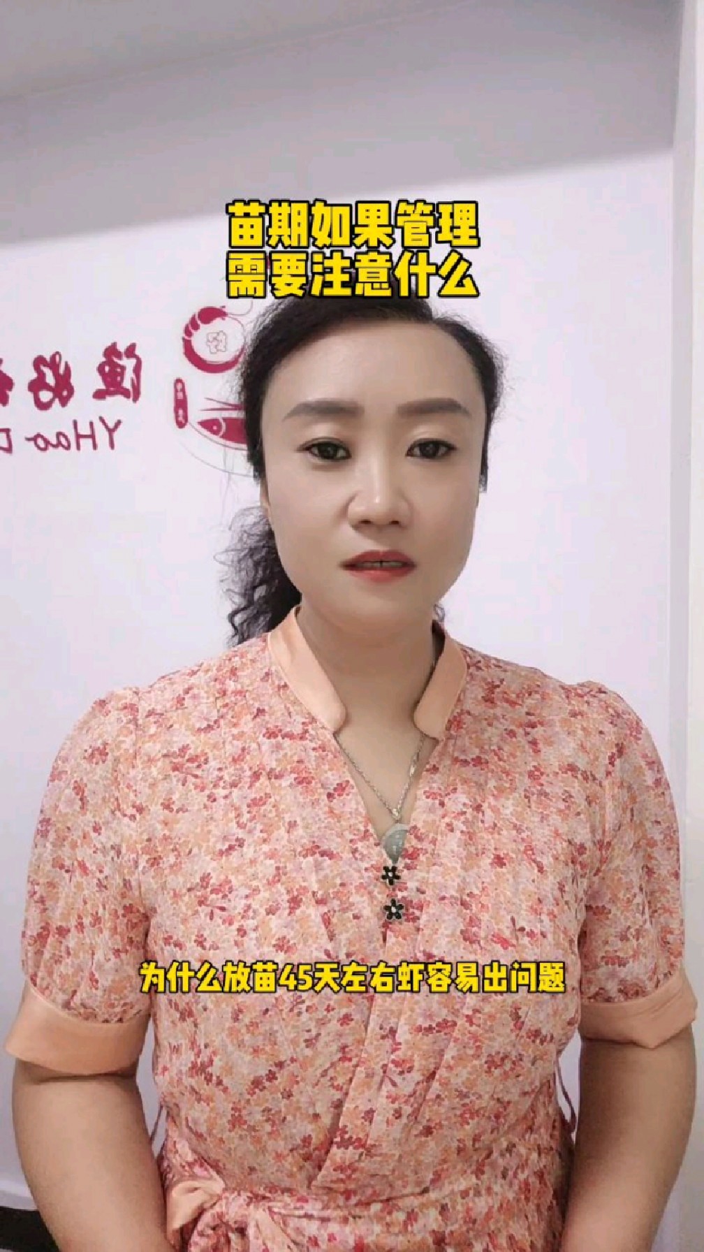 对虾苗期管理需要注意什么?