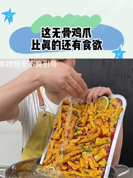 原来我吃的这些,无骨鸡爪都是这样生产的