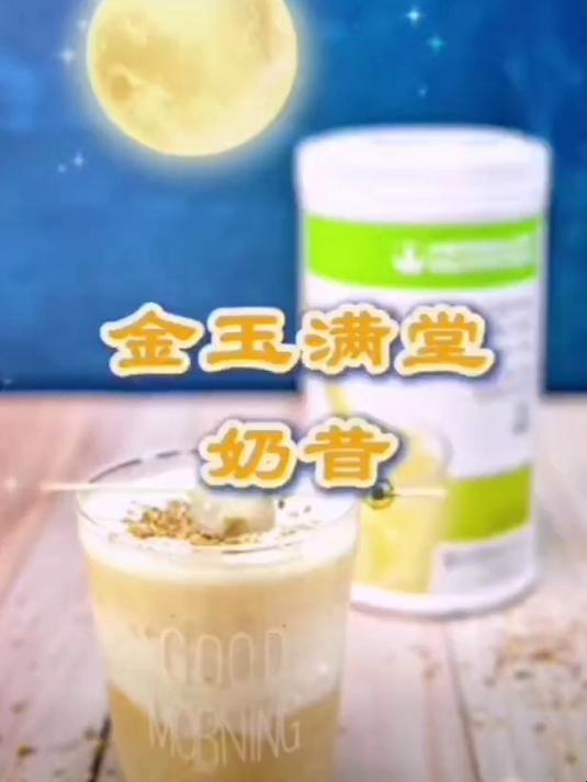 查收!康宝莱奶昔独家秘方!