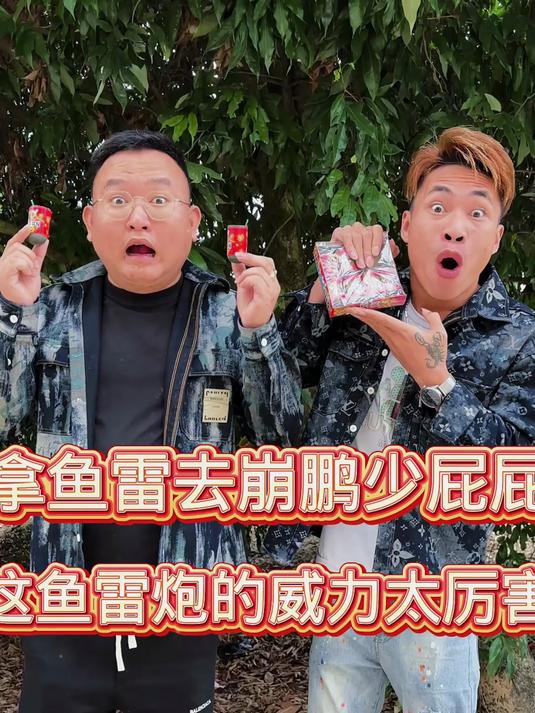 鱼雷炮风波,这鱼雷炮威力太厉害了吧
