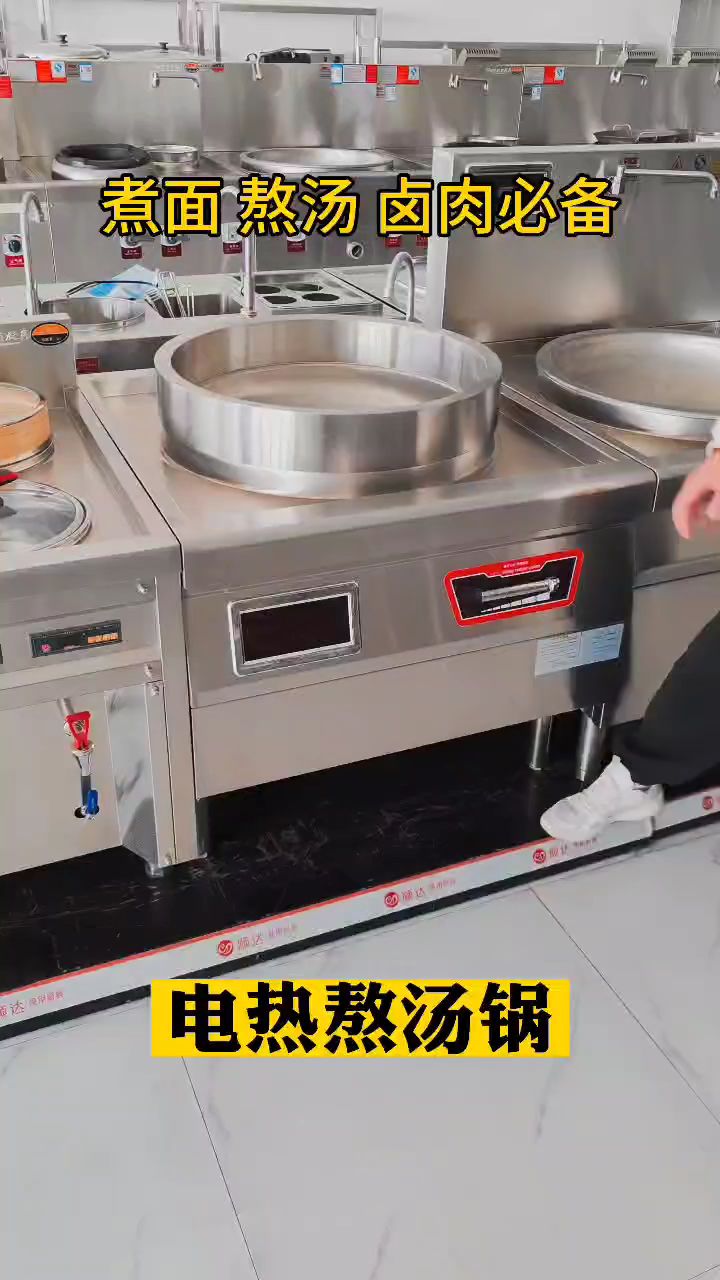 电热熬汤卤肉锅