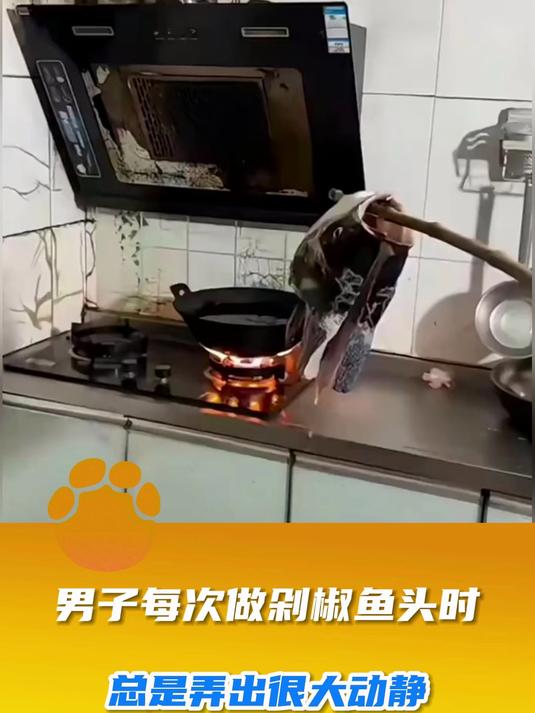 男子每次做剁椒鱼头时,总是弄出很大动静