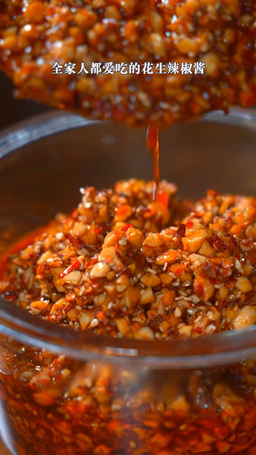 花生辣椒酱的家常做法