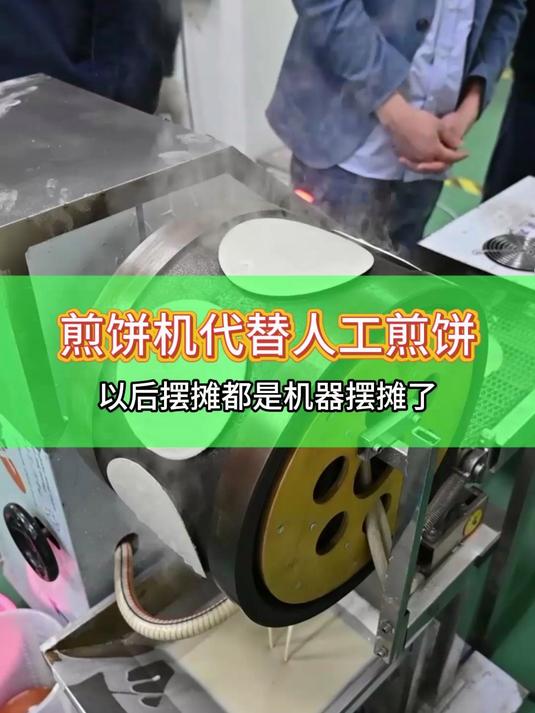 山东客户试机单排烤饼机器,操作简单,煎饼又快又好