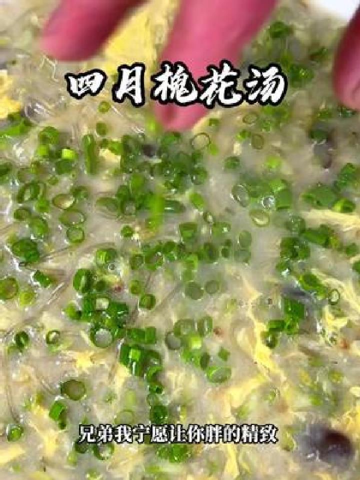 浓浓槐花情,做成一碗汤,喝出儿时妈妈的味道,朴实的原料