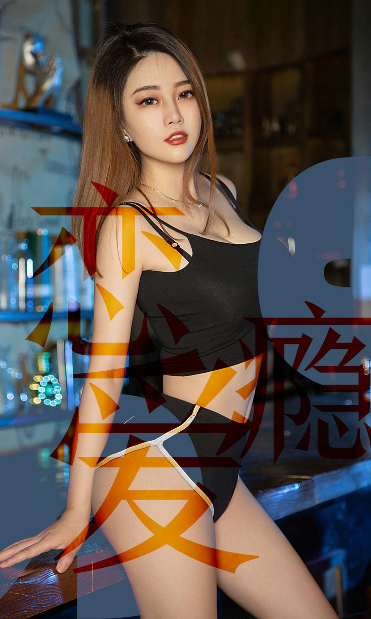 [Ugirls爱尤物] No.1506 Meng Shi Duo (孟十朵)-六色网