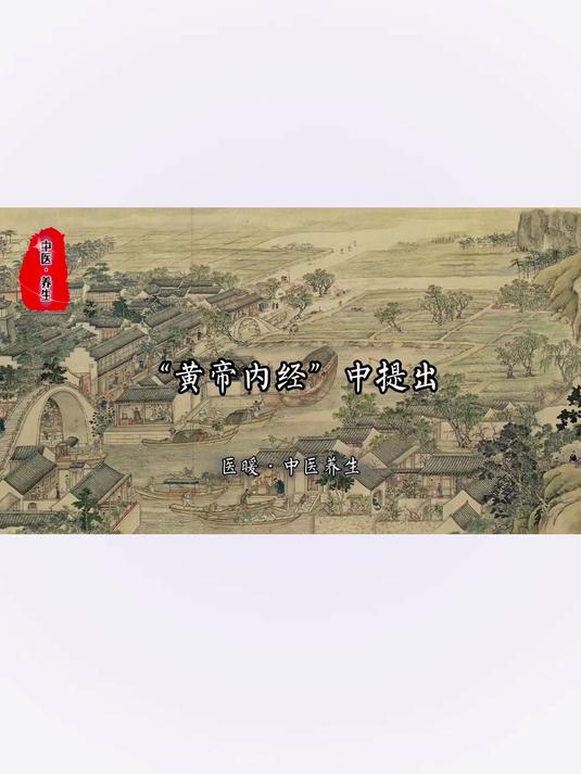 最好的养生,不过是一日三餐