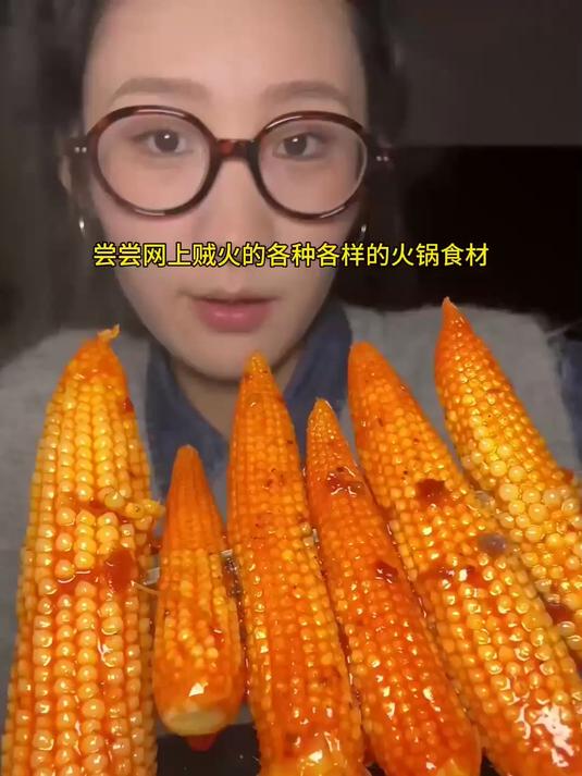 尝尝网上贼火的各种各样的火锅食材,你都吃过哪一种!