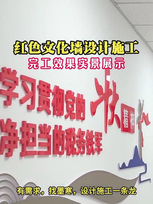 00:16 专业设计,精细施工,打造独具特色的红色党建文化墙