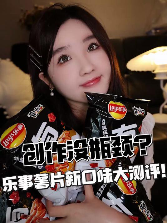 简直离了个大谱、这边建议乐事把八大菜系都研究一下搞成薯片……