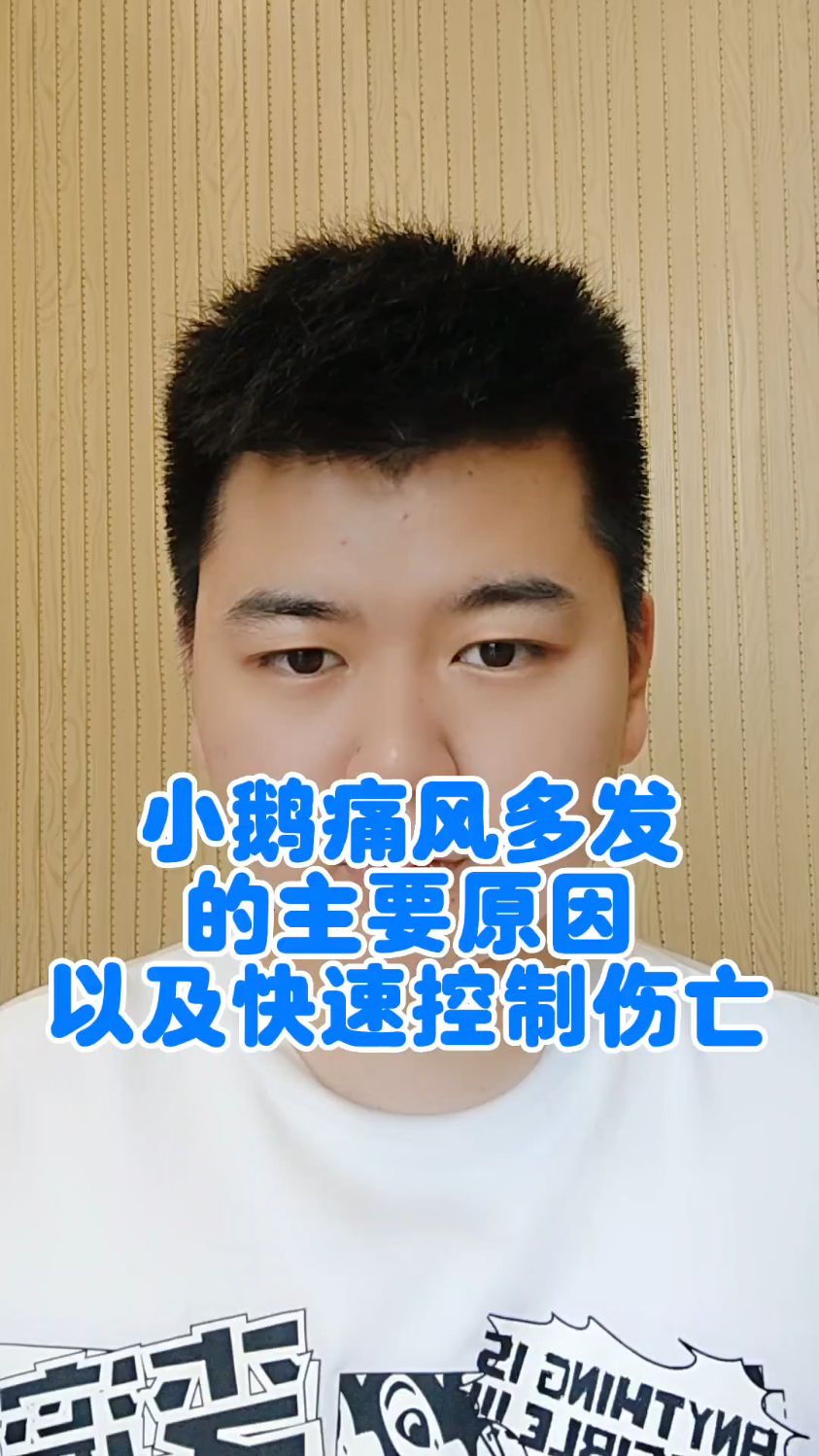 #小鹅痛风什么症状小鹅下雨天应该注意什么小鹅痛风怎么引起的小鹅痛风的症状和治疗