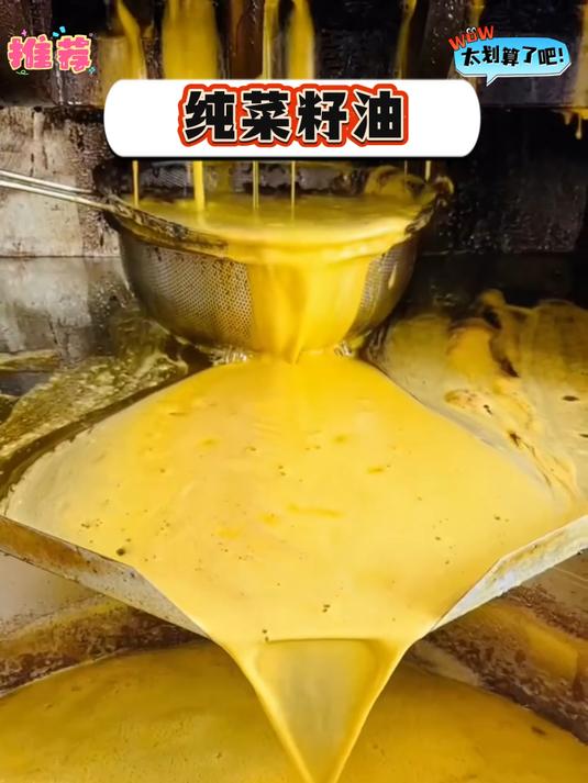纯天然无添加_ 真材实料才能做出好味道_100%纯菜籽油