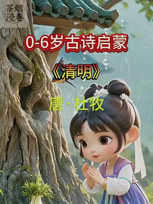 清明杜牧清明节清明时节吃青团要注意什么
