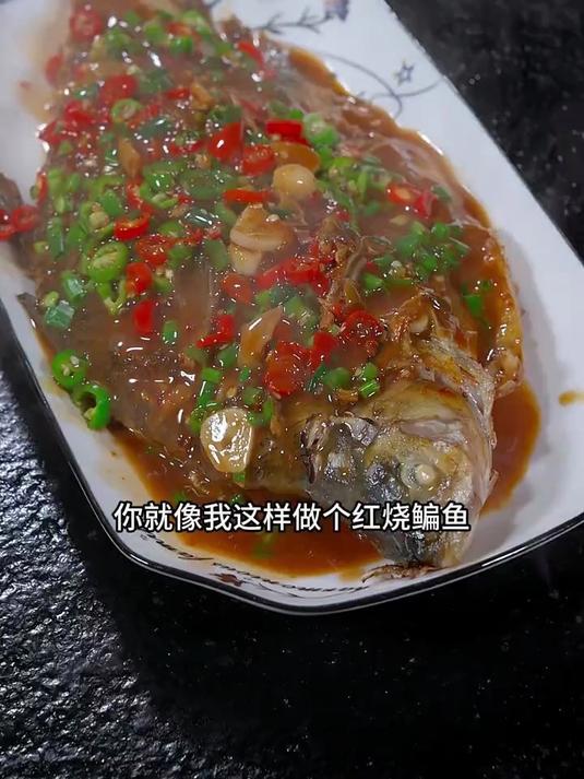 红烧鳊鱼的家常做法，美味又下饭