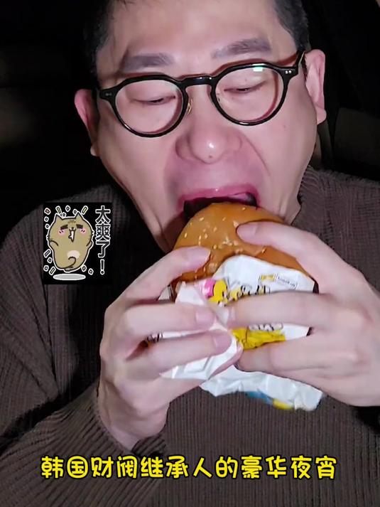 韩国财阀继承人的豪华夜宵太美味了