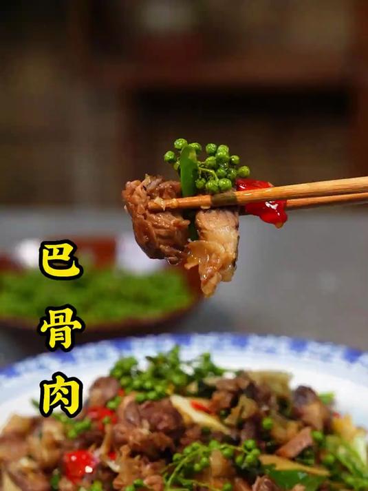 花椒炒巴骨肉,讲究的是新鲜的花椒和现煮的筒子骨