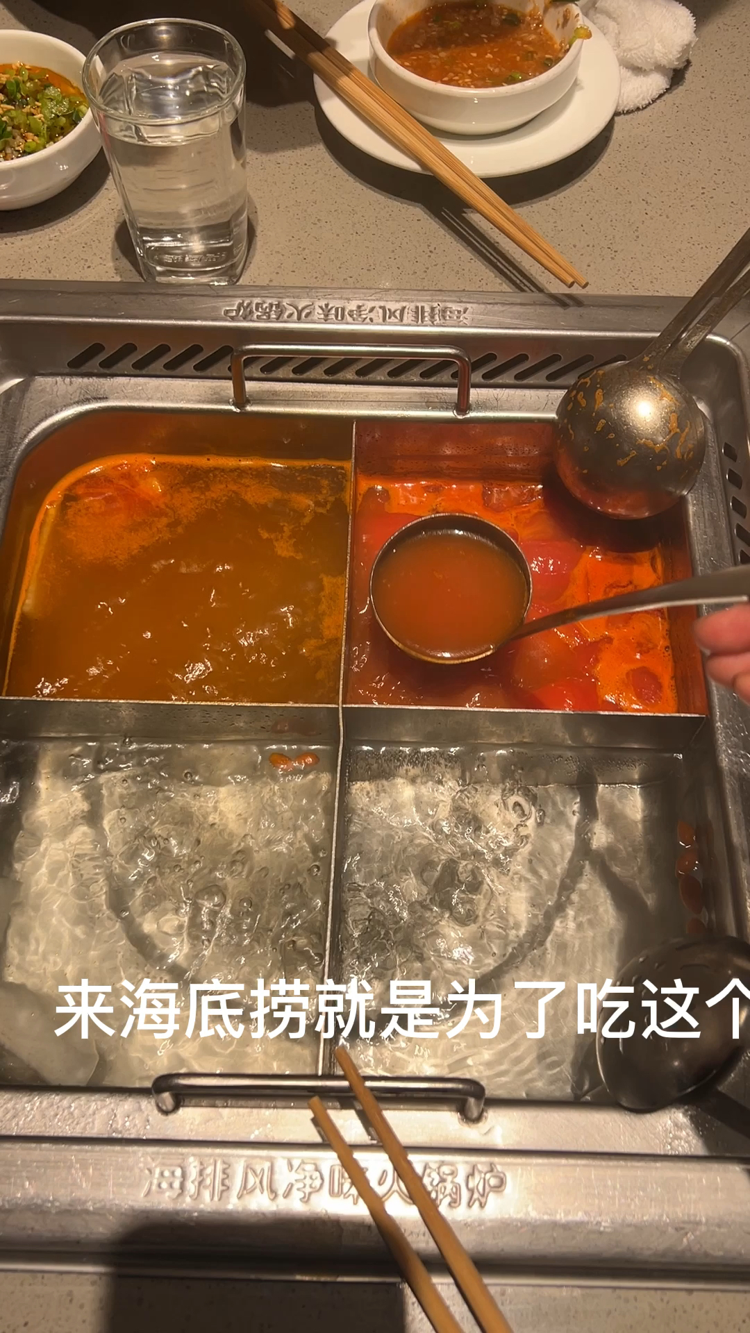 海底捞的番茄牛牛肉汤流着泪说好吃!