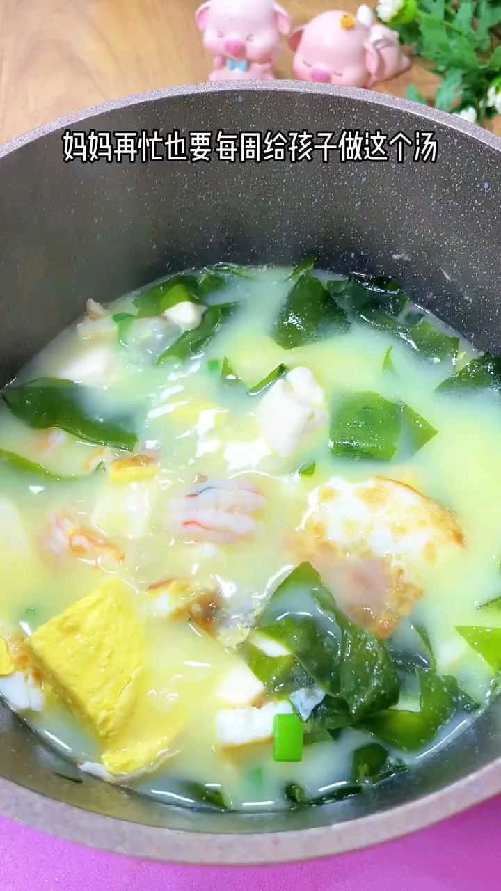 分享美食裙带菜虾仁汤做法