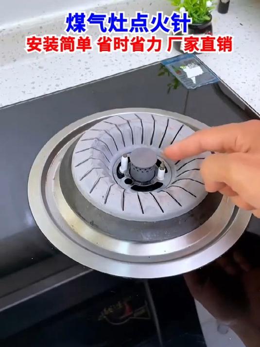 燃气不打火一般都是这个打火针坏了,自己动手换一个又省了一两百