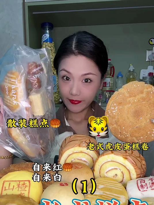 北京伴手礼带什么?清真老式糕点l虎皮蛋糕卷山楂锅盔自来红枣