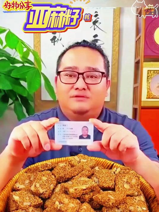 这个亚麻籽核桃酥真的巨好吃!而且是无蔗糖的!配料非常干净!#亚麻籽核桃酥##618省心好物