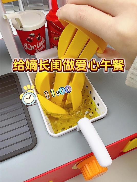 00后过家家新玩法！你的童年有这种炸薯条玩具吗！