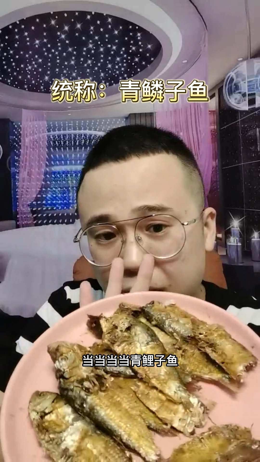 跟鲫鱼特别像的鱼,青鳞子鱼,我们这叫青 lizi鱼。真的好吃吗