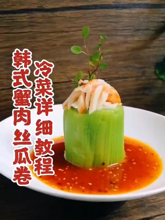 没有永久的特色 只有不断的创新 这款创意小凉菜你学会了吗