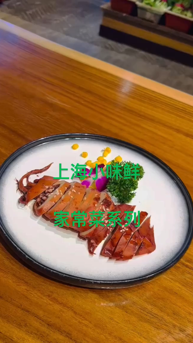 目鱼大烤,焖烧茄莆煎蛋,上汤娃娃菜,铁板鱿鱼须,腩肉青咸菜粉皮,小炒千叶豆腐