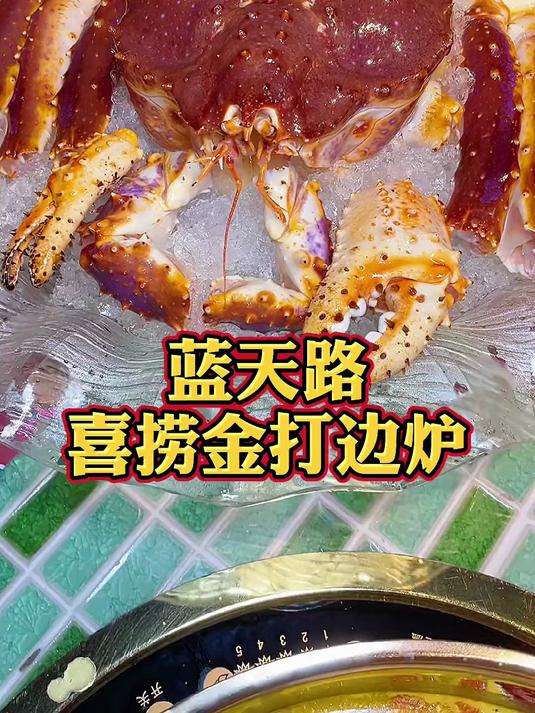 久违了港式打边炉