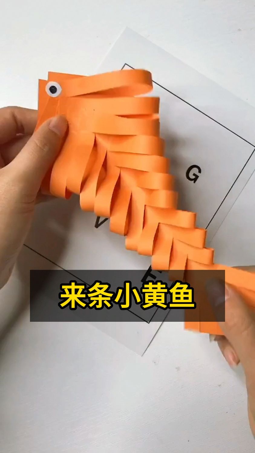 饿了吗?那就做条小黄鱼烤着吃#创意手工#幼儿园手工#亲子手工