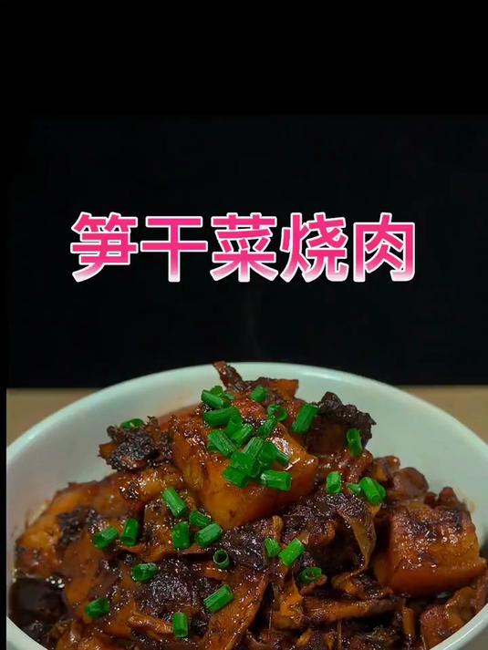 懒人福音！笋干百搭菜谱，厨房小白也能搞定