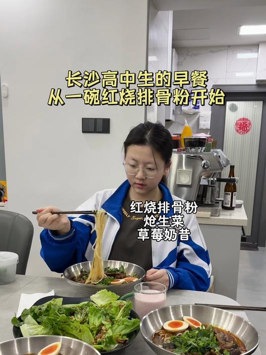 家里高中生每天下晚自习回来都喊饿!做了夜宵做早餐!