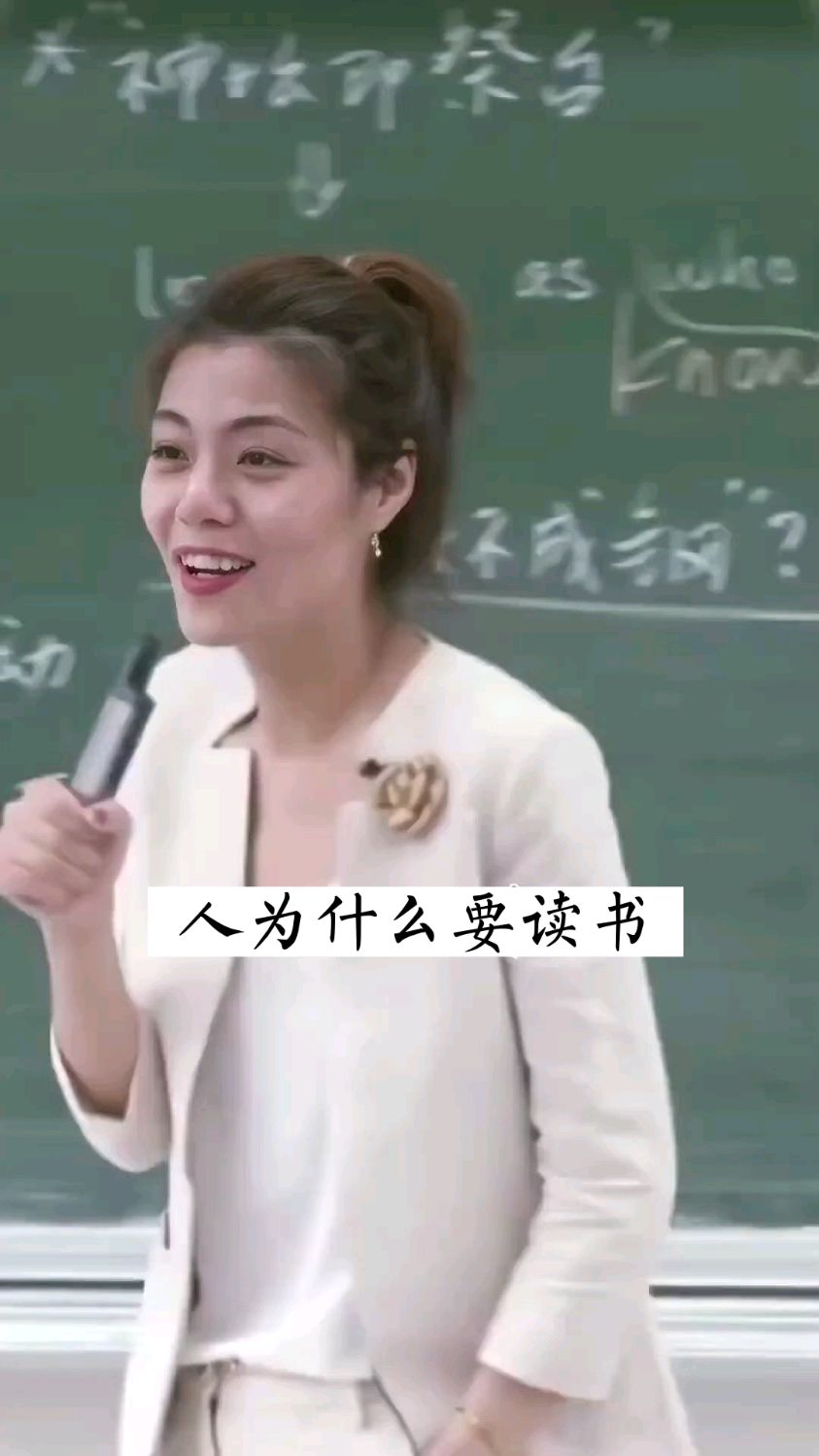 人为什么要读书