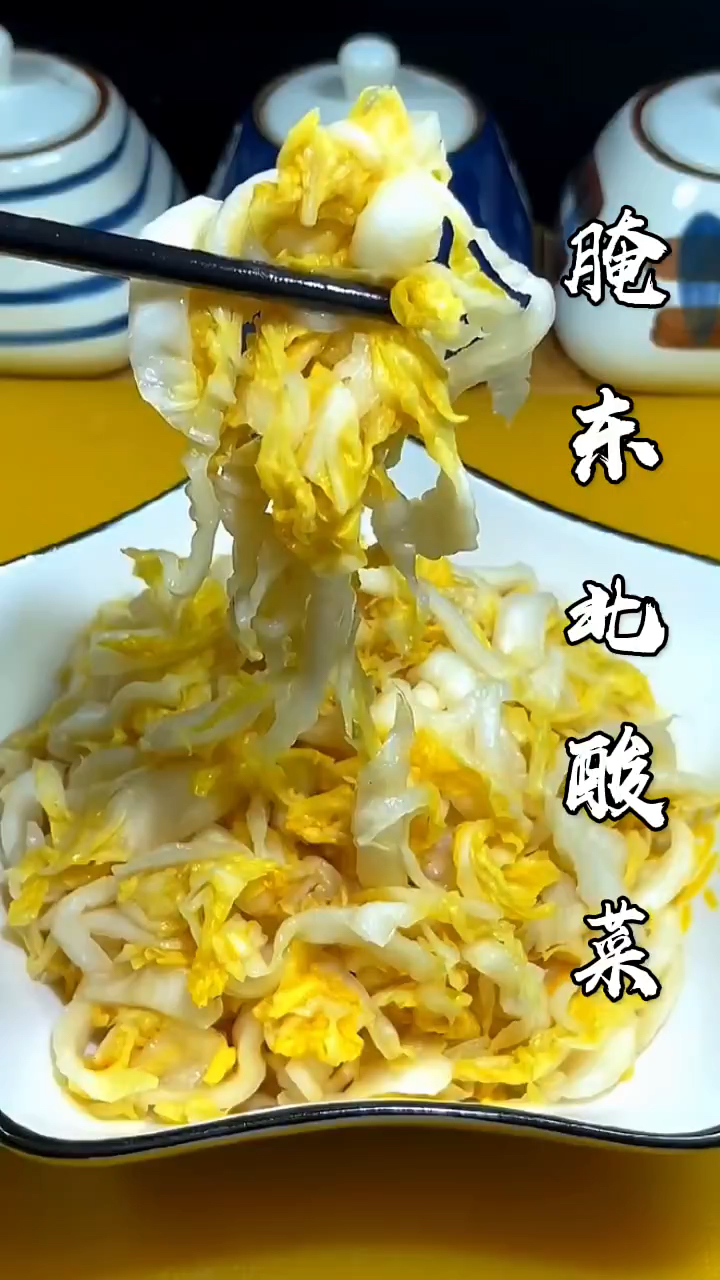 腌酸菜的方法