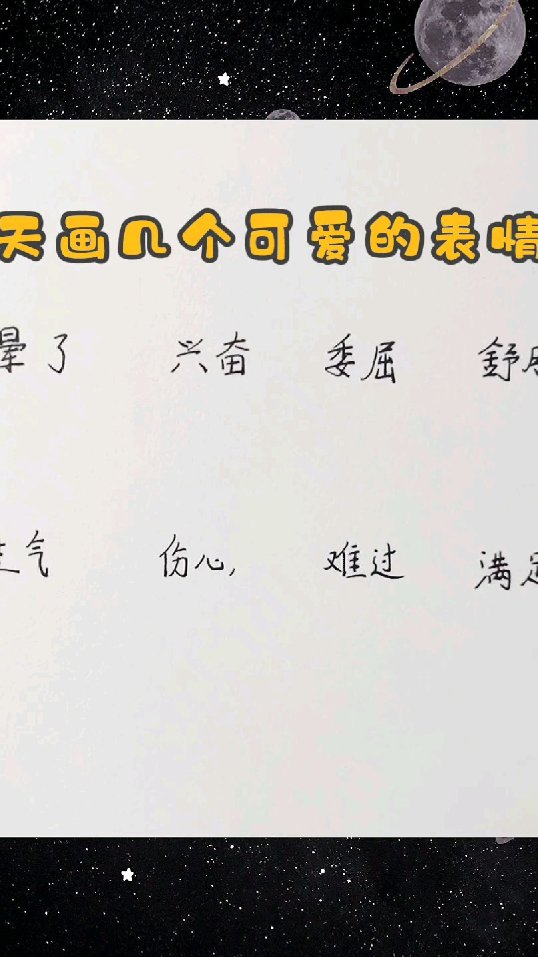 今天画几个可爱的表情包