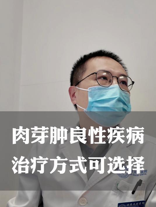 肉芽肿良性疾病治疗方式可选择
