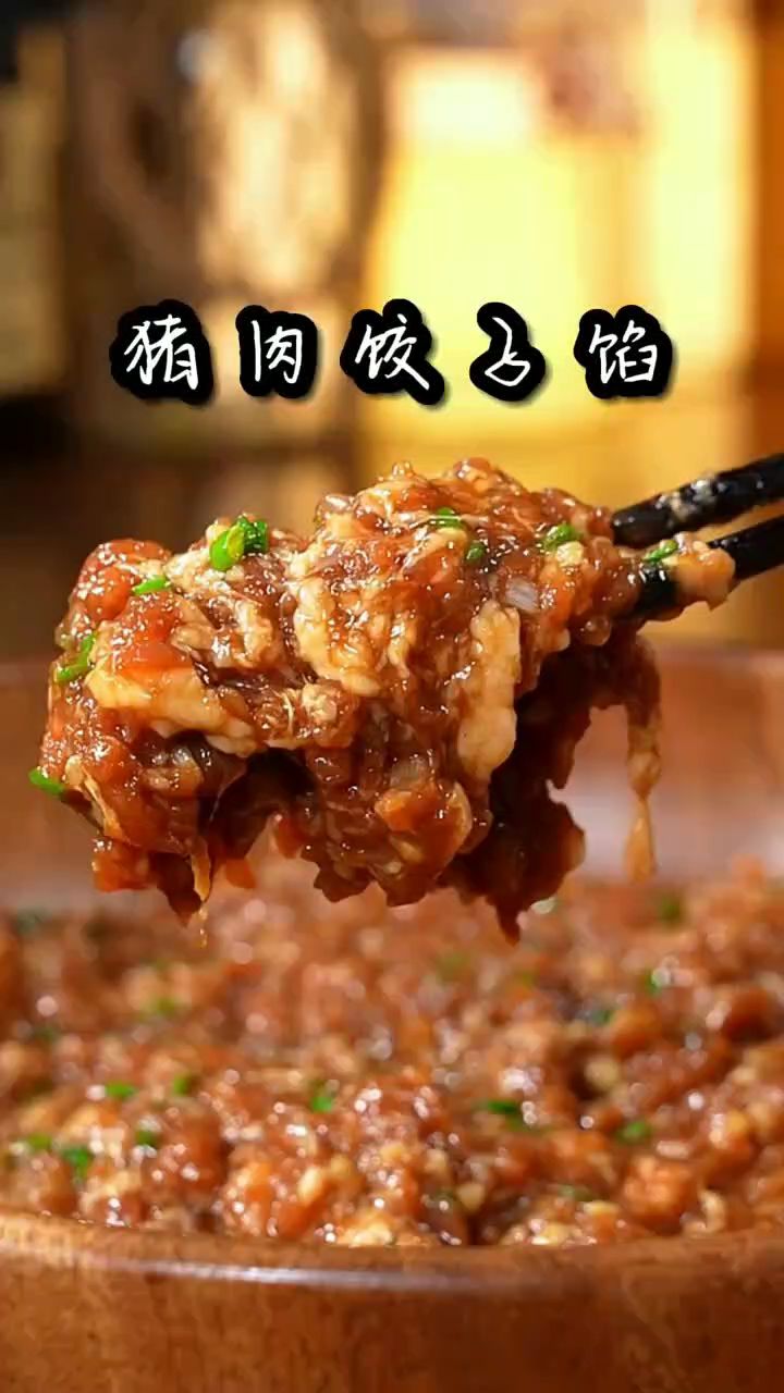 猪肉饺子馅做法