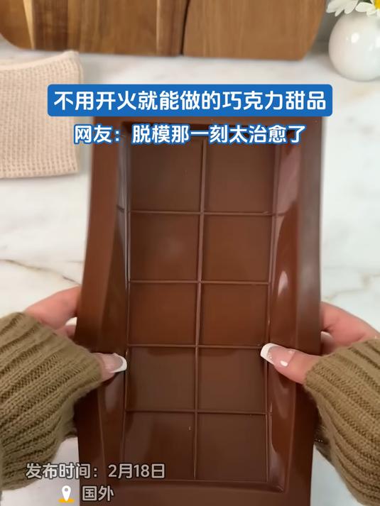 不用开火就能做的巧克力甜品
