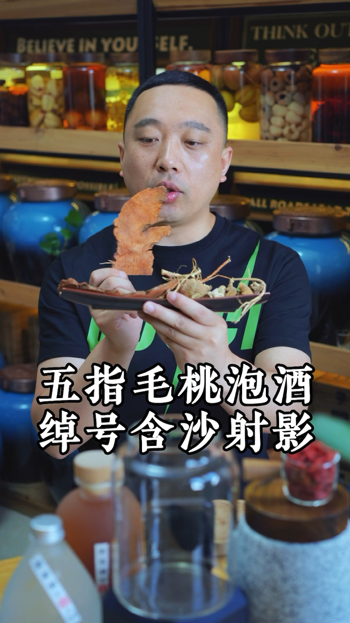 五指毛桃泡酒,加上土茯苓,仿佛置身于沙漠之中!
