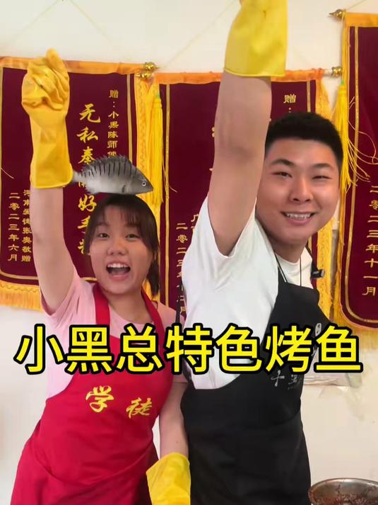记录真实烤鱼生活，我叫小黑总跟老婆在广东东莞大岭山做特色烤鱼