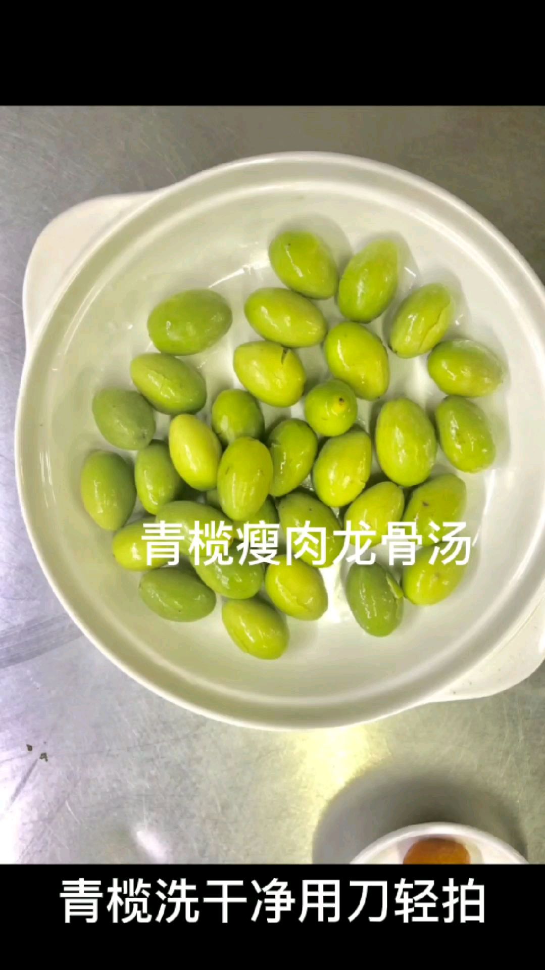 广东靓汤,青榄瘦肉龙骨汤,天冷多煲点有营养的汤补补