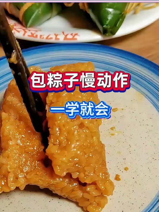 保姆级肉粽子教程!真的超级详细!包粽子看这一篇就够了
