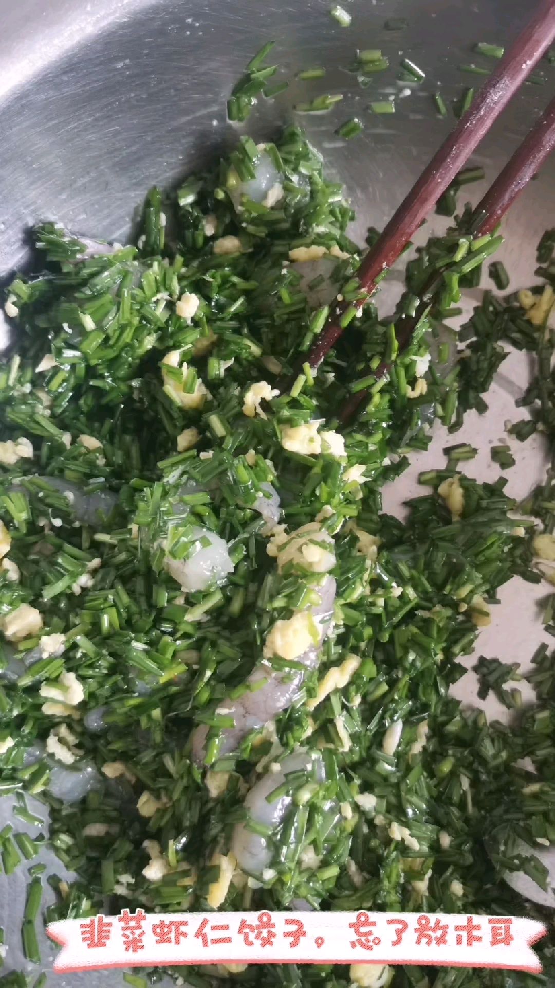 韭菜虾仁鸡蛋饺子